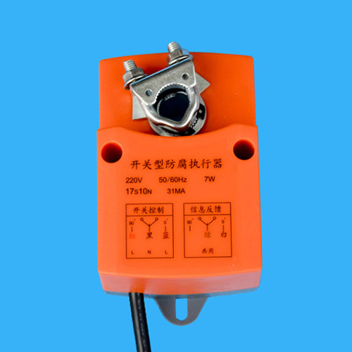 開關(guān)型執(zhí)行器